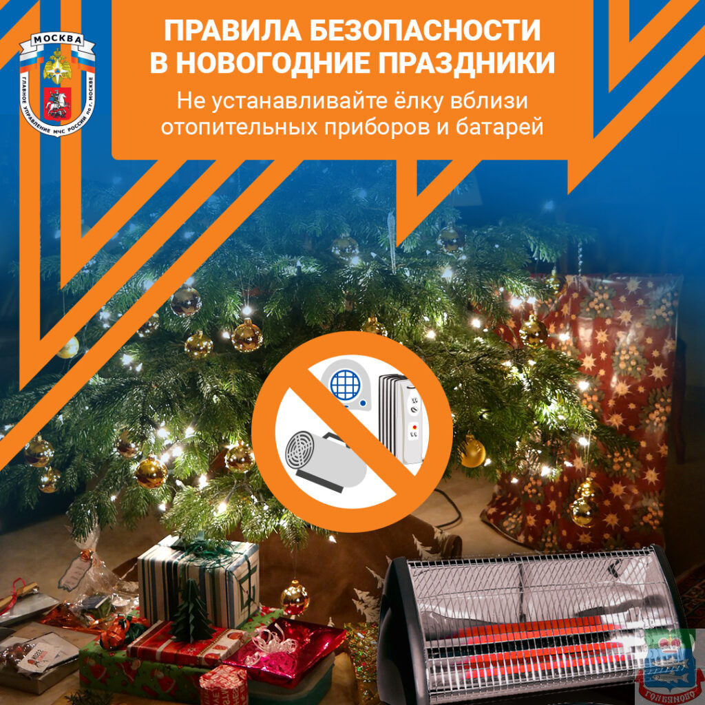 правила пожарной безопасности в новогодние и рождественские праздники